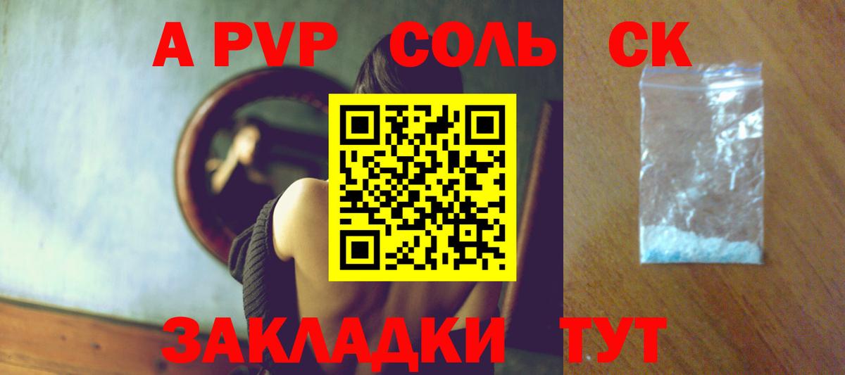 APVP VHQ  APVP СК КРИС  Вход с VPN  APVP кристаллы  наркошоп  Кировск 