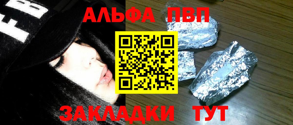Alpha-PVP крисы CK Кировск