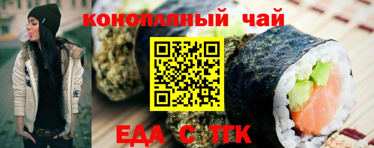 Кировск  Cannafood конопля  Вход с VPN 