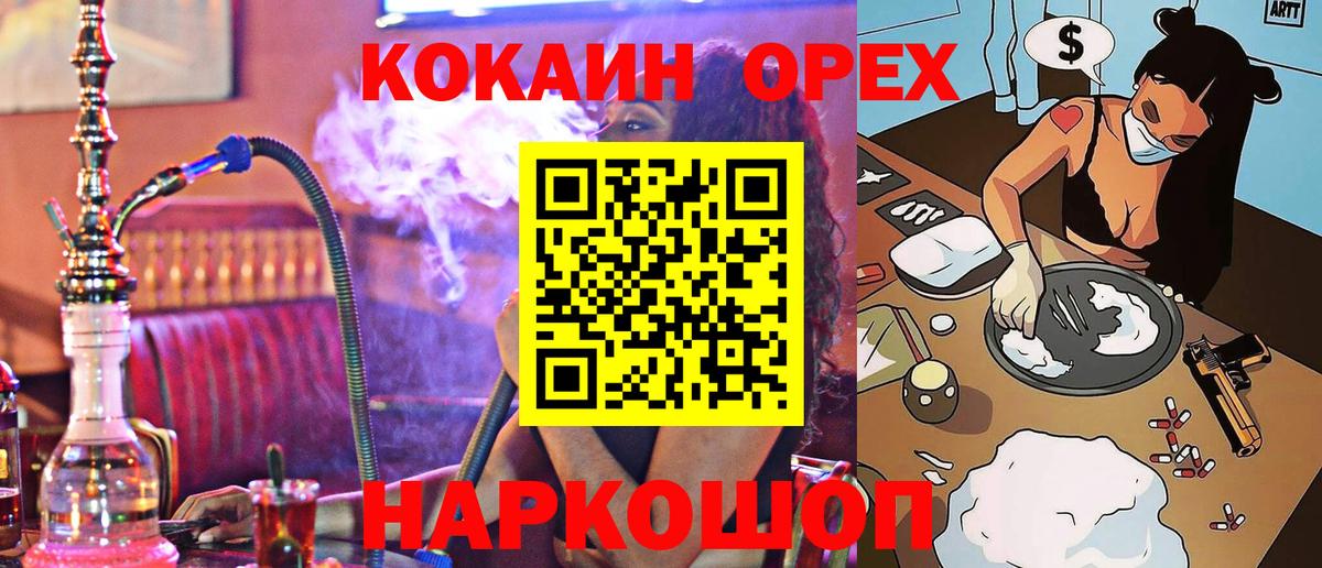 Кировск  Кокаин 98%  КОКАИН Боливия  Вход с VPN 