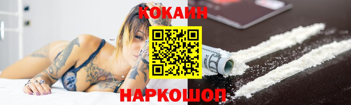 Cocaine FishScale Кировск