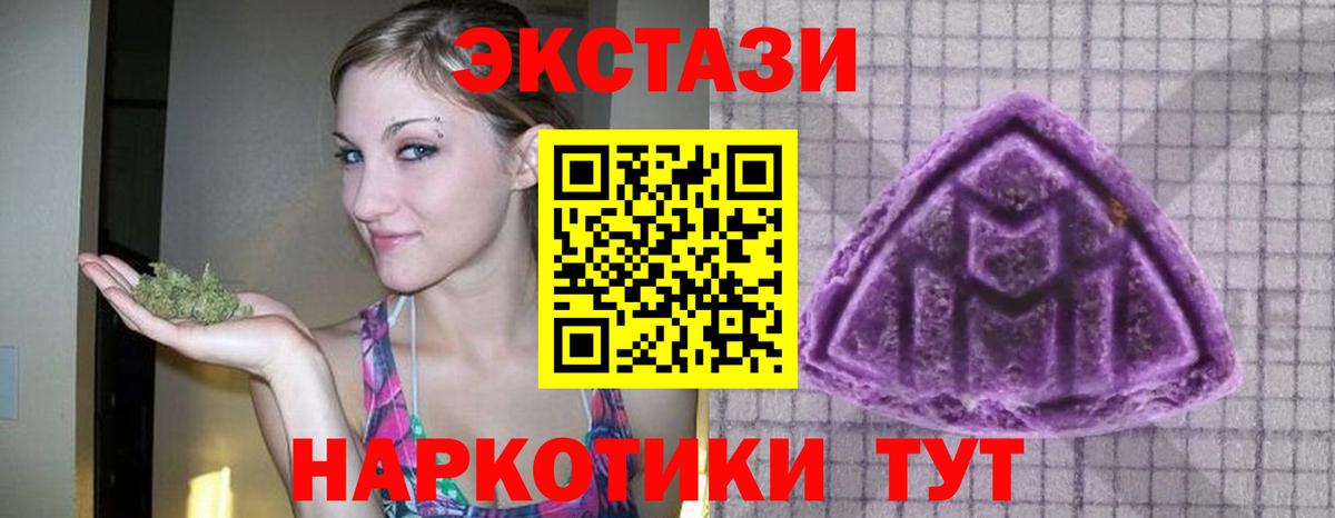 Кировск  ЭКСТАЗИ бентли  Вход с VPN  Экстази 280мг 