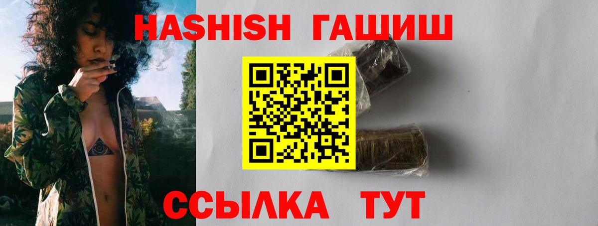 где продают   ГАШ Изолятор  Вход с VPN  ГАШ VHQ  Кировск  Гашиш 