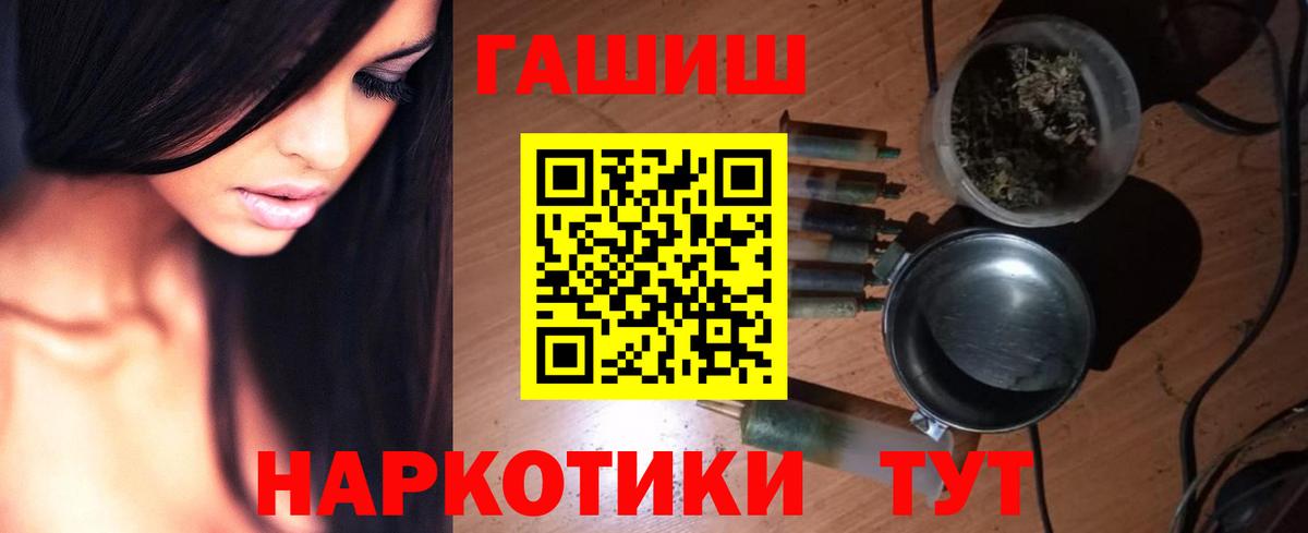 ГАШИШ гарик Кировск