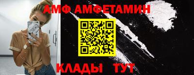 амф Берёзовский