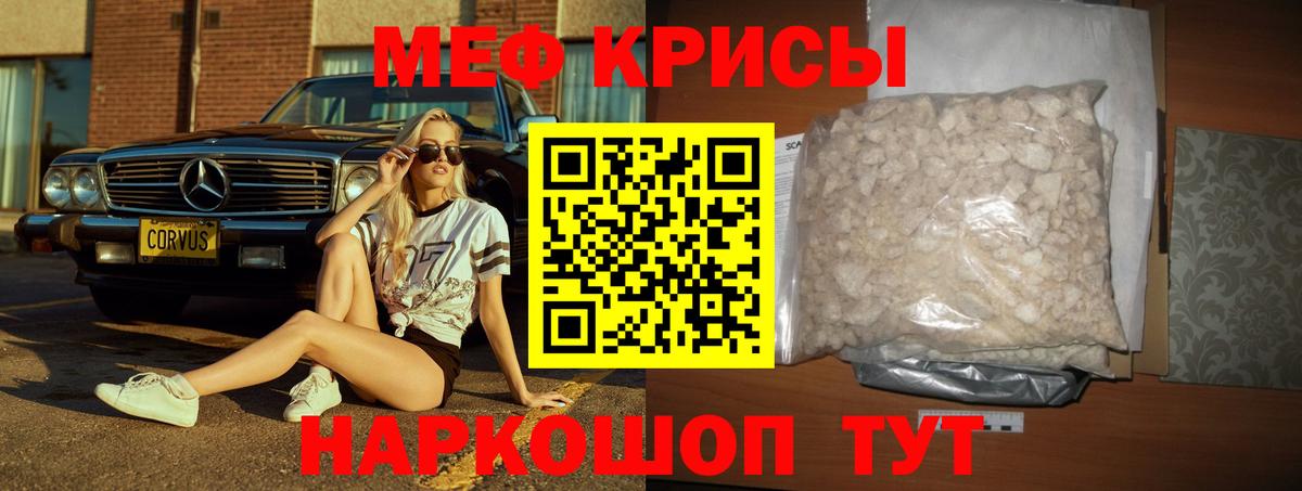 Мефедрон VHQ  Меф  Кировск  Вход с VPN  МЕФ VHQ 