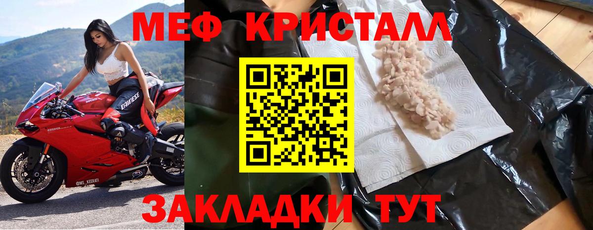Меф Кировск