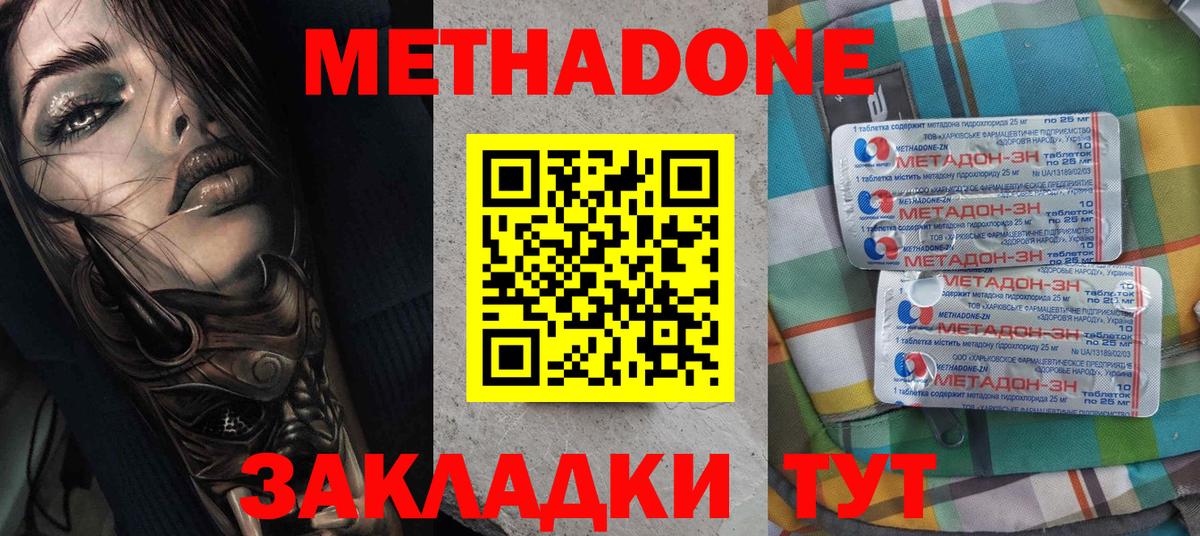 Метадон VHQ  Вход с VPN  Метадон VHQ  Кировск 