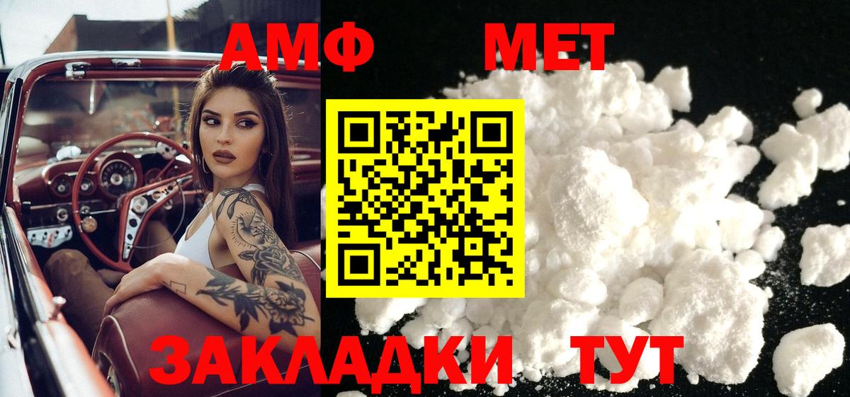 Кировск  Метамфетамин винт  Вход с VPN  Метамфетамин винт 