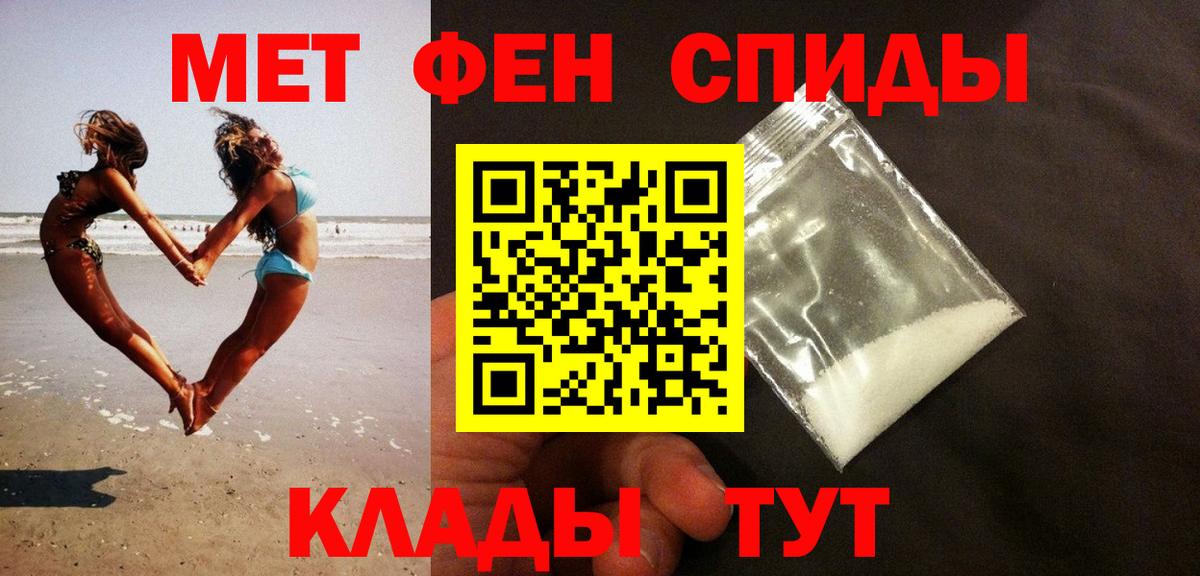 МЕТАМФЕТАМИН пудра Кировск