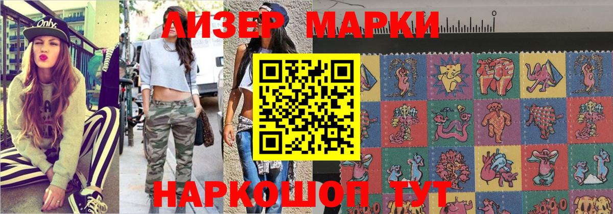 закладки  Вход с VPN  Кировск  Наркотические марки 1,8мг 