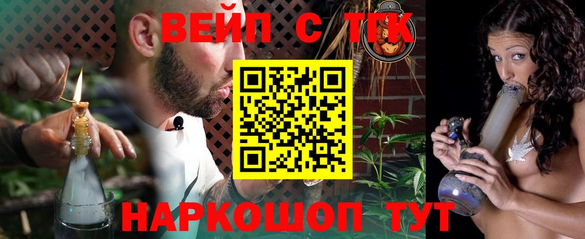 ТГК Wax  Вход с VPN  Дистиллят ТГК Wax  Кировск 