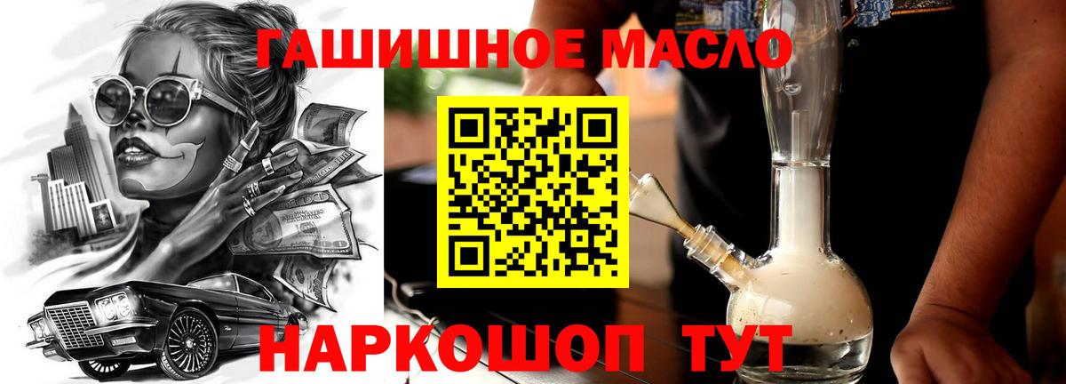 Дистиллят ТГК вейп Кировск